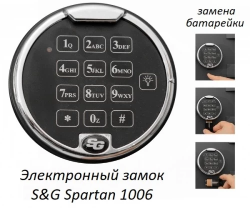 Сейф Format Lyra-14 EL